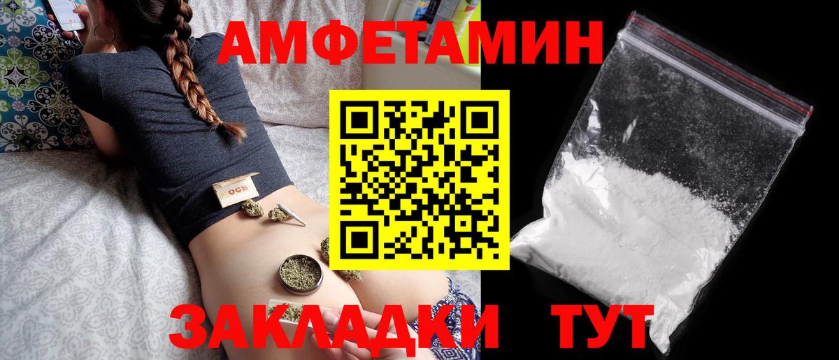 Amphetamine VHQ Зеленогорск