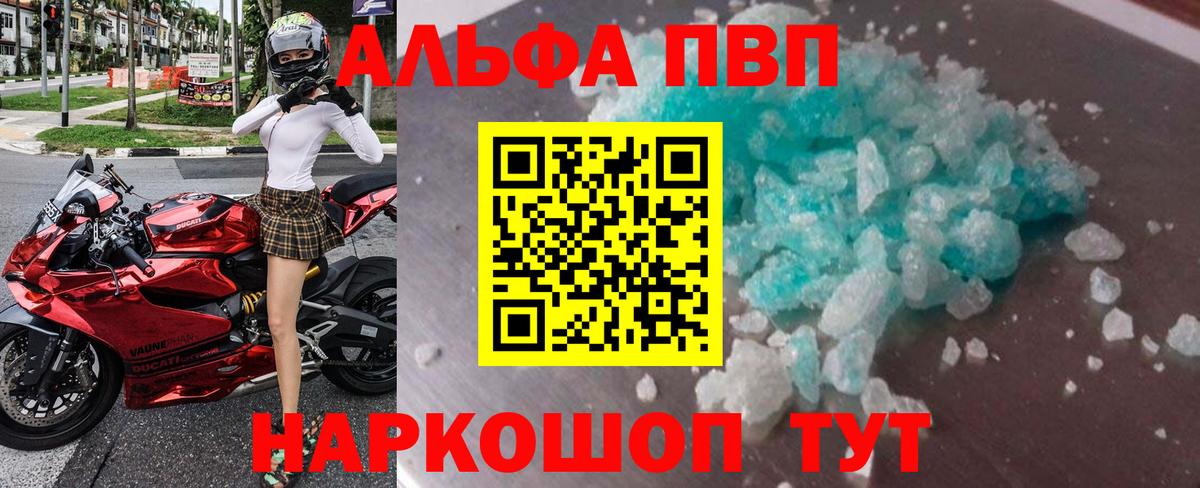 Alpha PVP Соль  Alpha-PVP кристаллы  Вход с VPN  Зеленогорск 