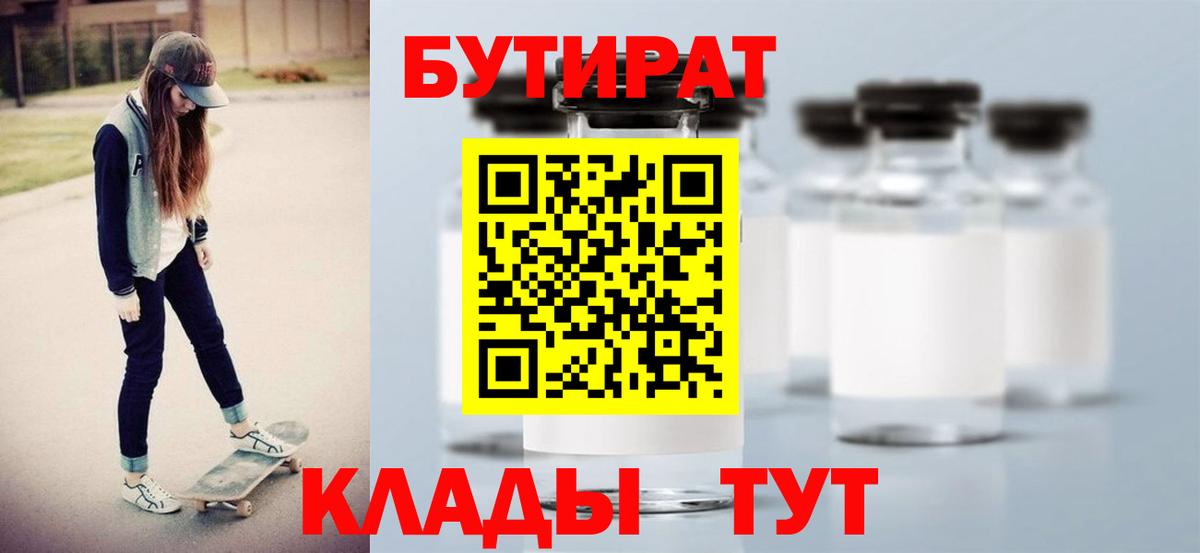 Бутират оксана Зеленогорск