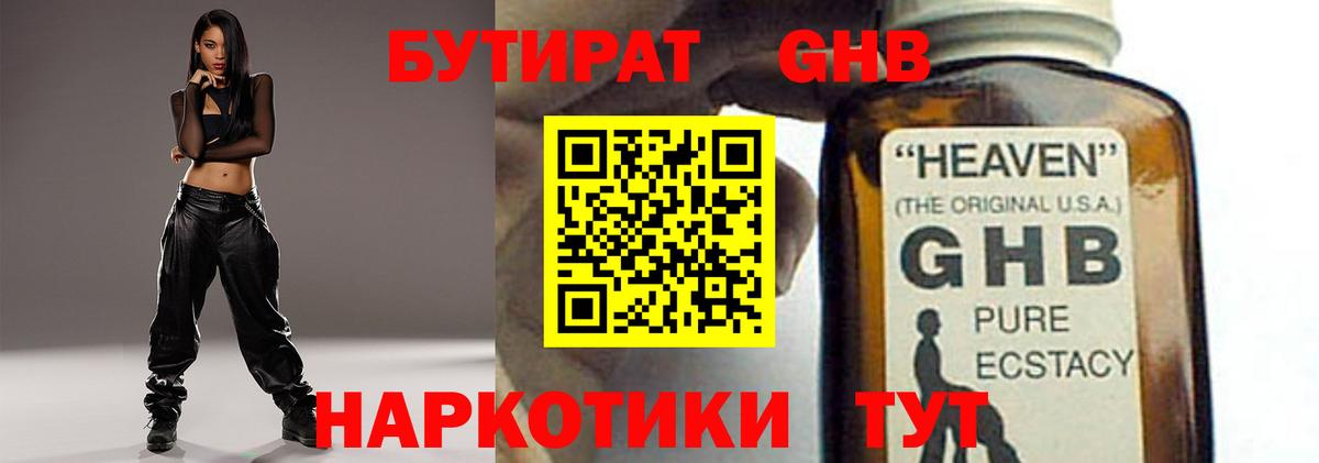 Зеленогорск  БУТИРАТ вода  Бутират  Вход с VPN 