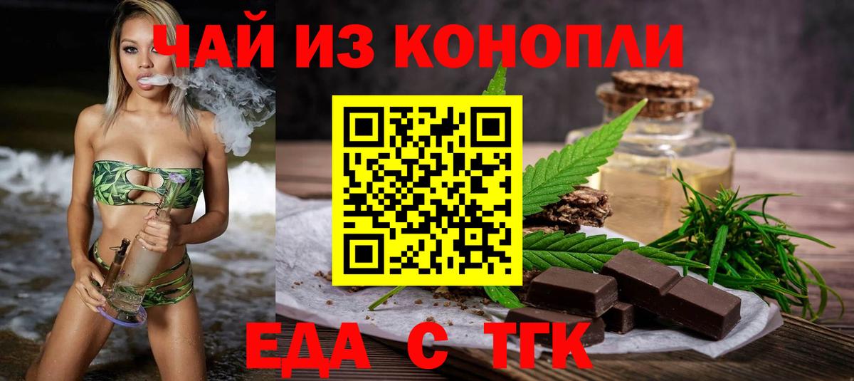 Зеленогорск  Еда ТГК марихуана  Вход с VPN 