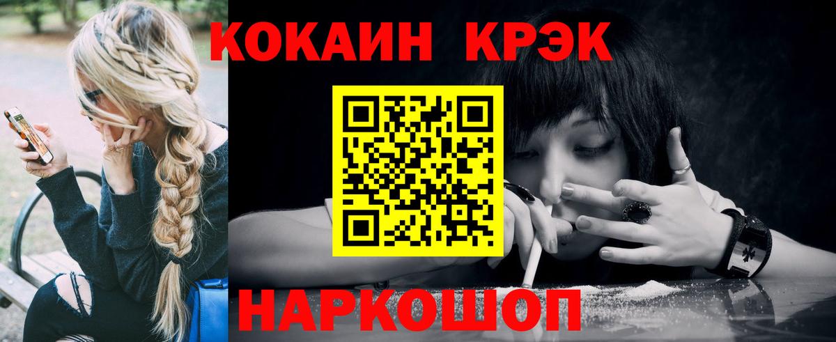 Кокаин 98%  Вход с VPN  COCAIN Columbia  Cocaine  Зеленогорск 