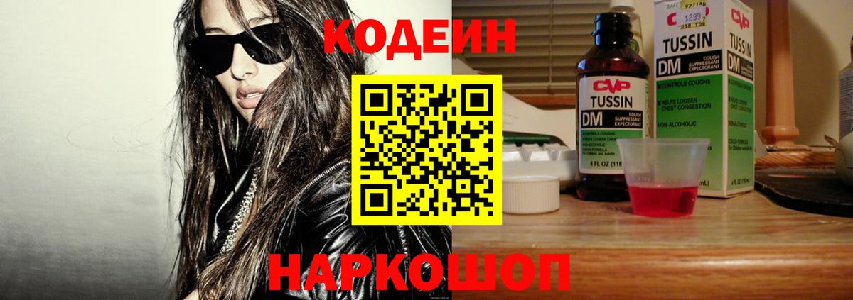Зеленогорск  как найти закладки  Вход с VPN  Codein Purple Drank  Кодеин Purple Drank 