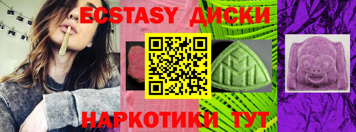 Ecstasy диски  ЭКСТАЗИ  Зеленогорск  Экстази Punisher  купить закладку  Вход с VPN 