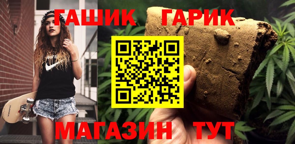Гашиш ice o lator  Гашиш VHQ  Зеленогорск  Вход с VPN 