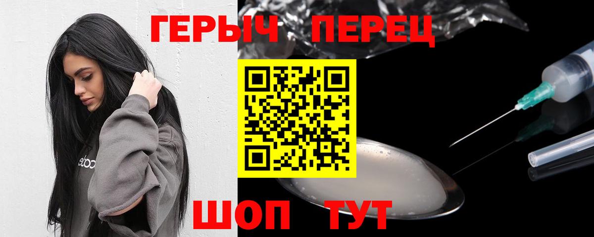 Героин хмурый Зеленогорск