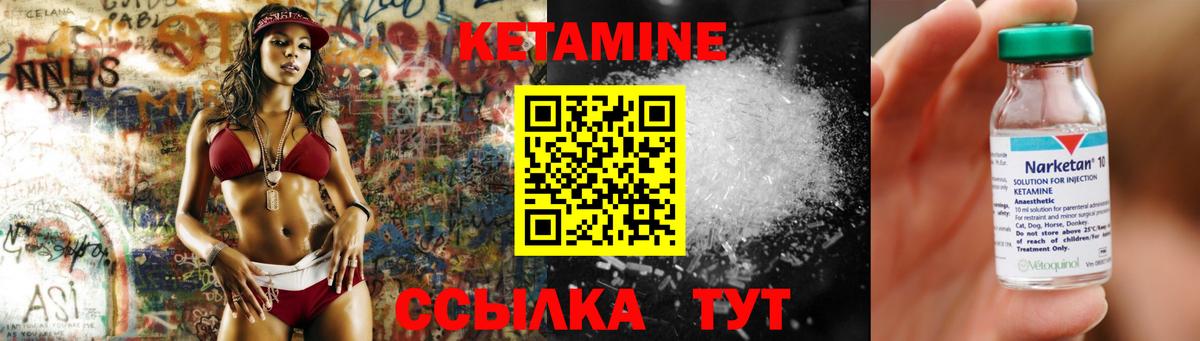 КЕТАМИН ketamine Зеленогорск