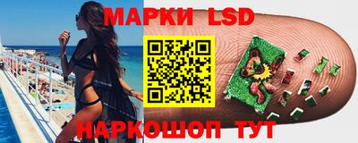 марки lsd Ликино-Дулёво
