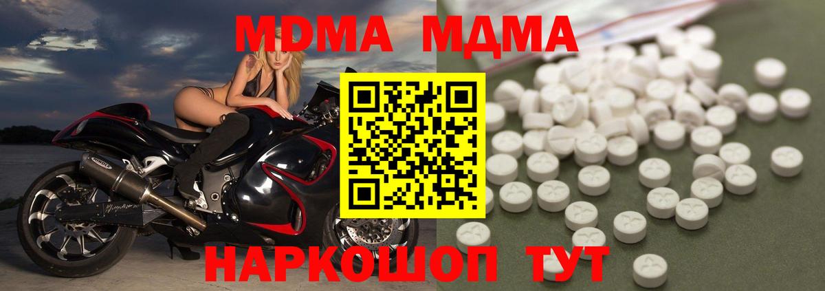 MDMA  Вход с VPN  Зеленогорск  MDMA Molly 