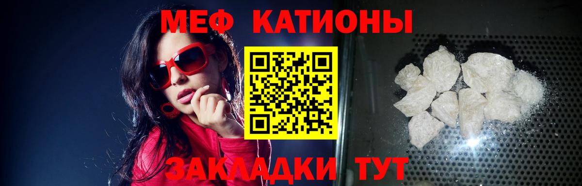 МЕФ кристаллы Зеленогорск