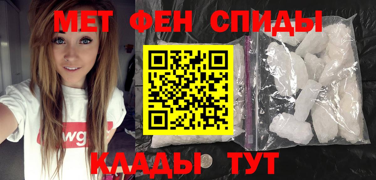 МЕТАМФЕТАМИН Декстрометамфетамин 99.9%  Вход с VPN  МЕТАМФЕТАМИН Декстрометамфетамин 99.9%  Зеленогорск 