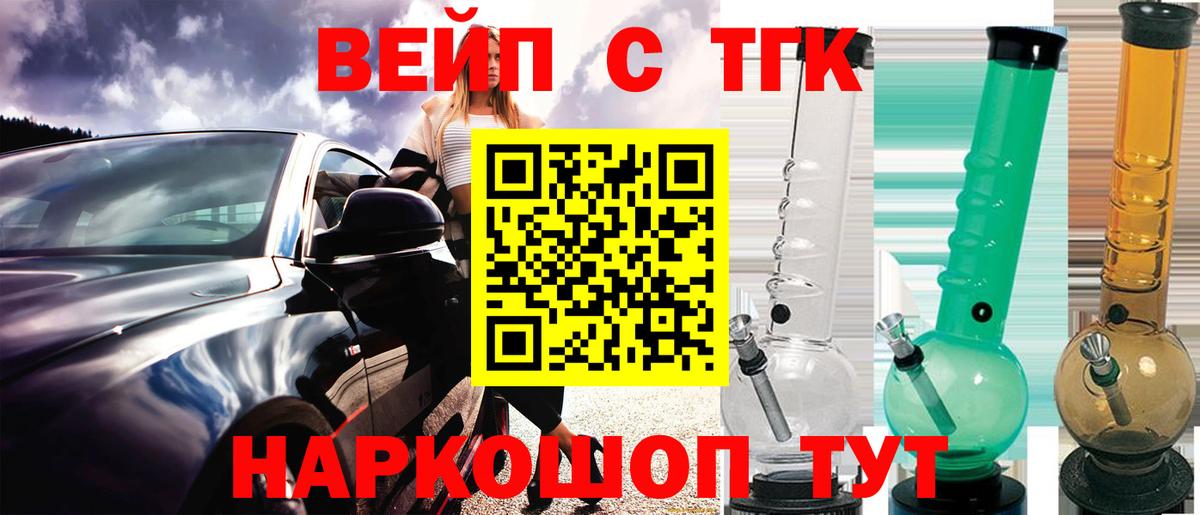 Дистиллят ТГК THC oil Зеленогорск